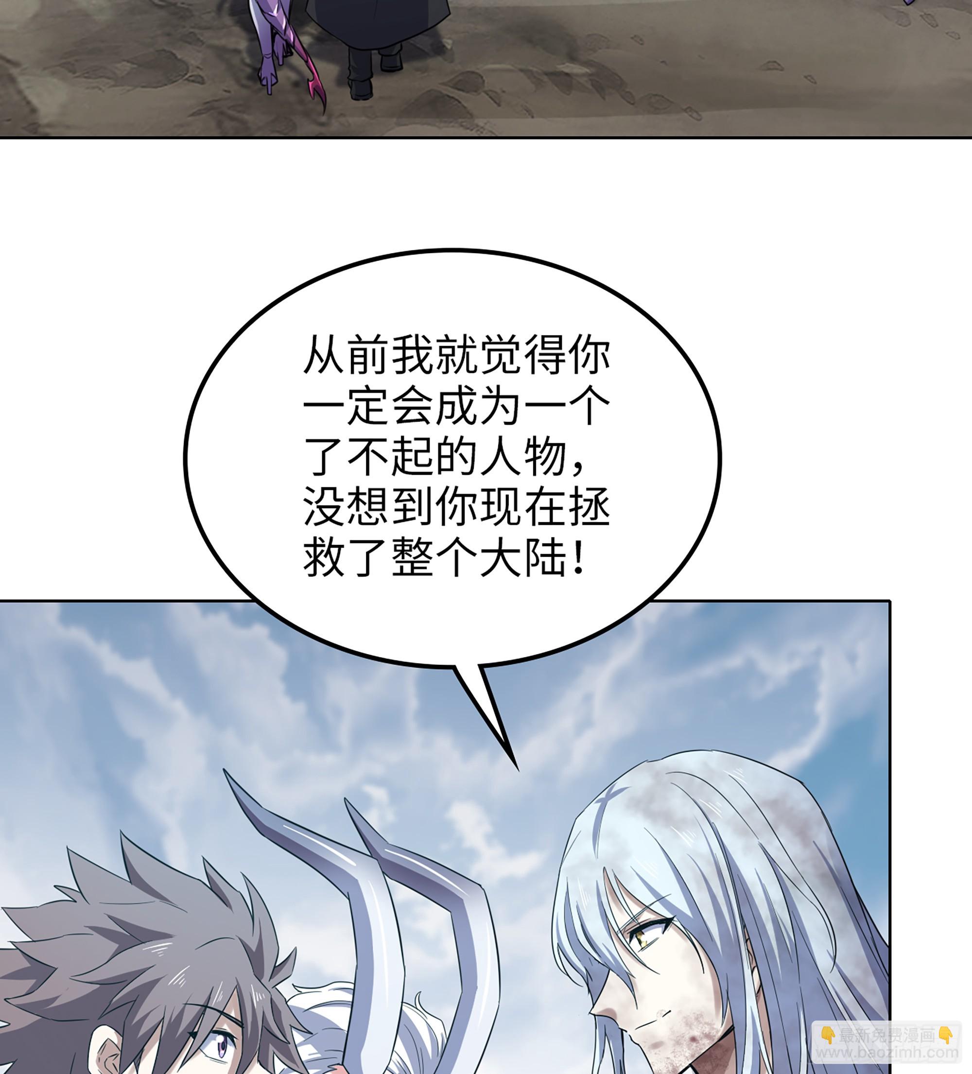 🍘我老婆是魔王大人 451- 休眠空间 第40页