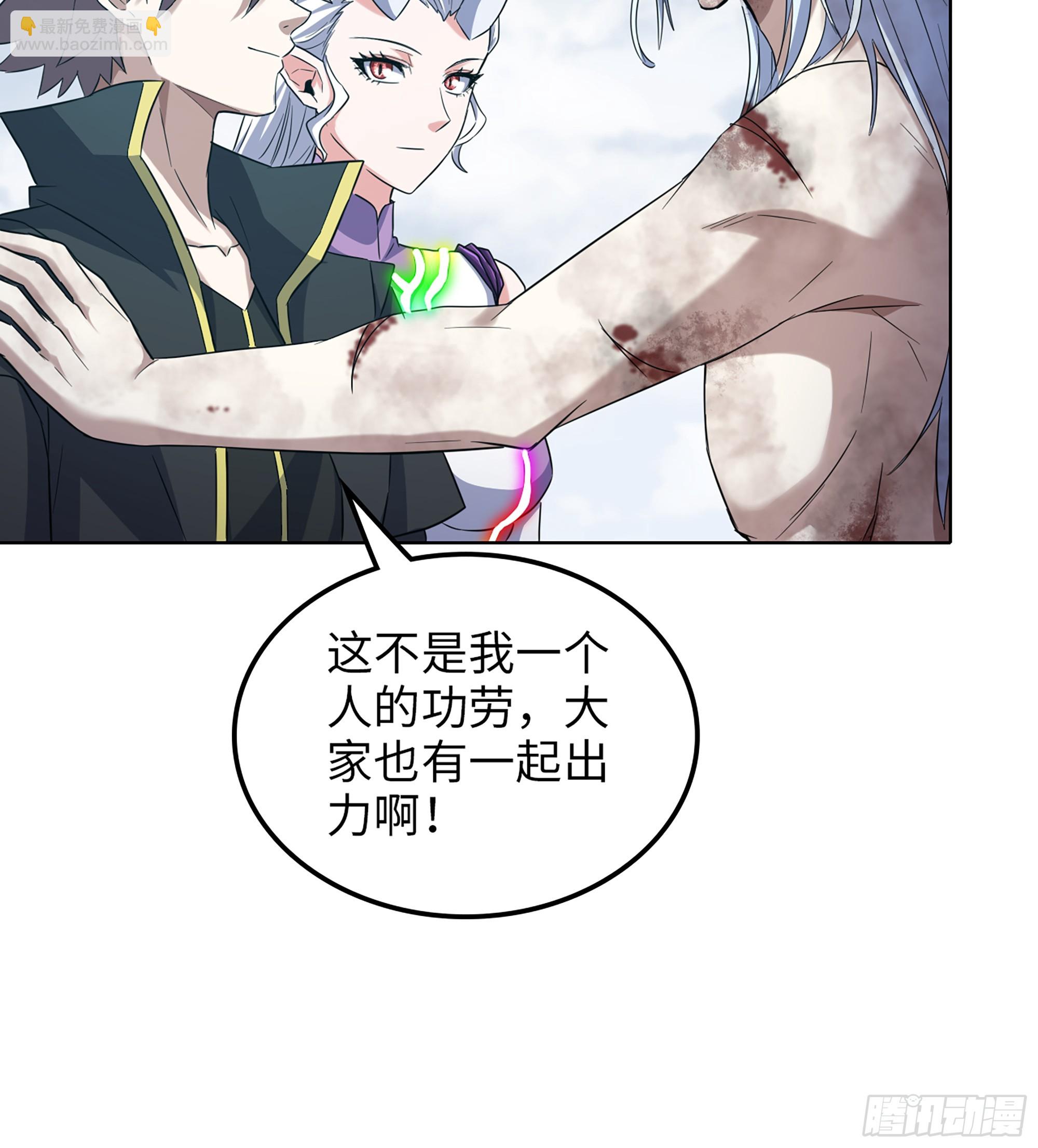🍘我老婆是魔王大人 451- 休眠空间 第41页