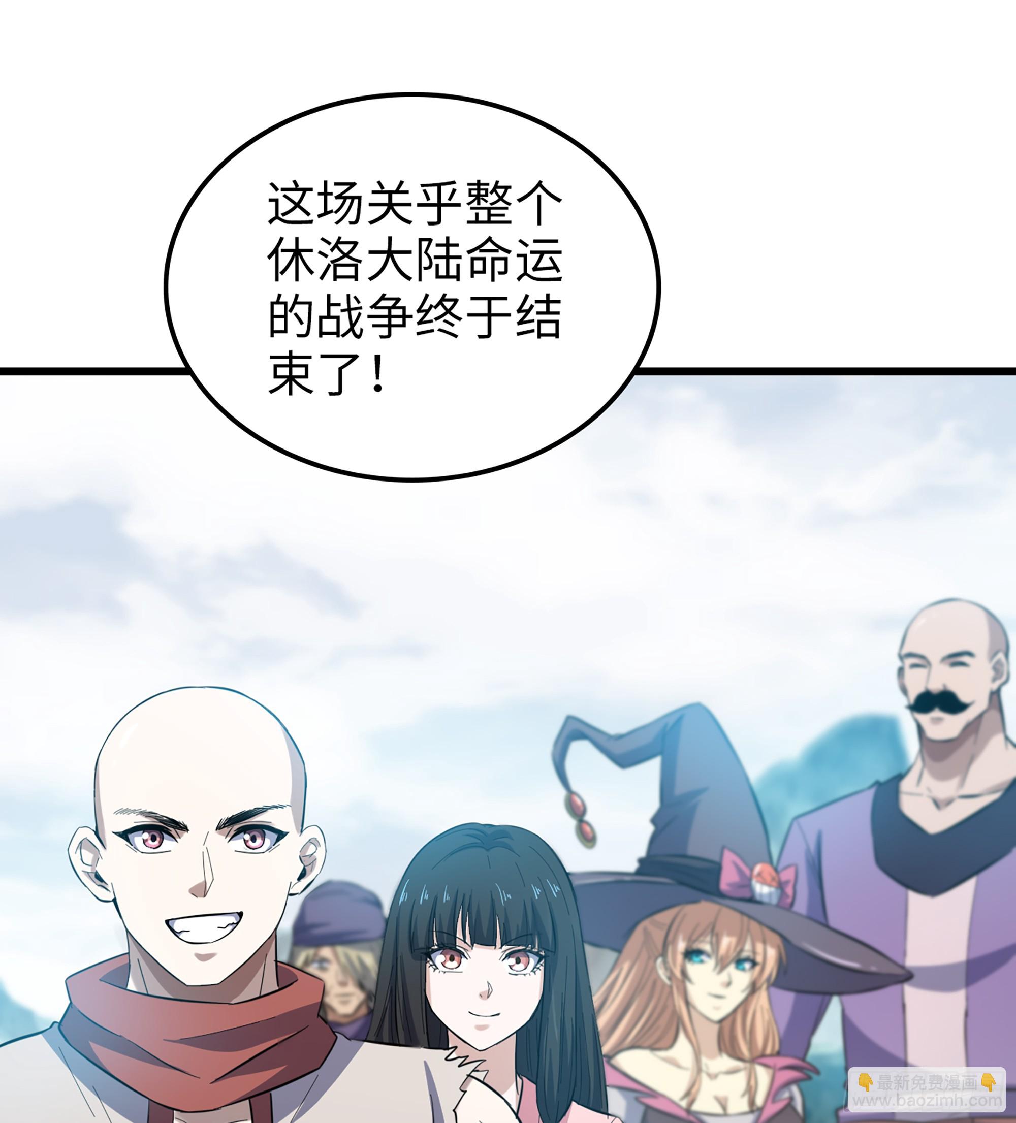 🍘我老婆是魔王大人 451- 休眠空间 第42页