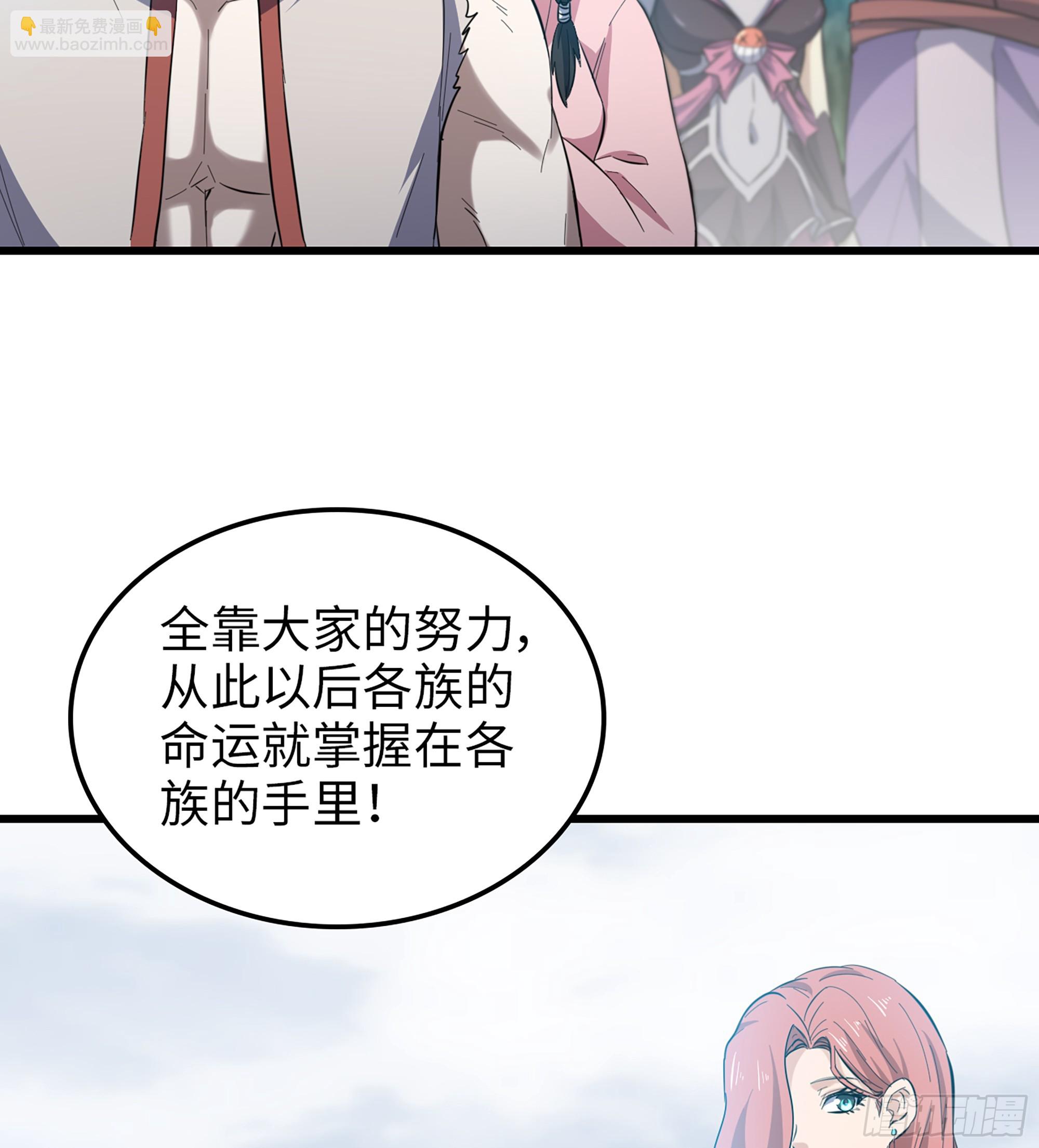 🍘我老婆是魔王大人 451- 休眠空间 第43页