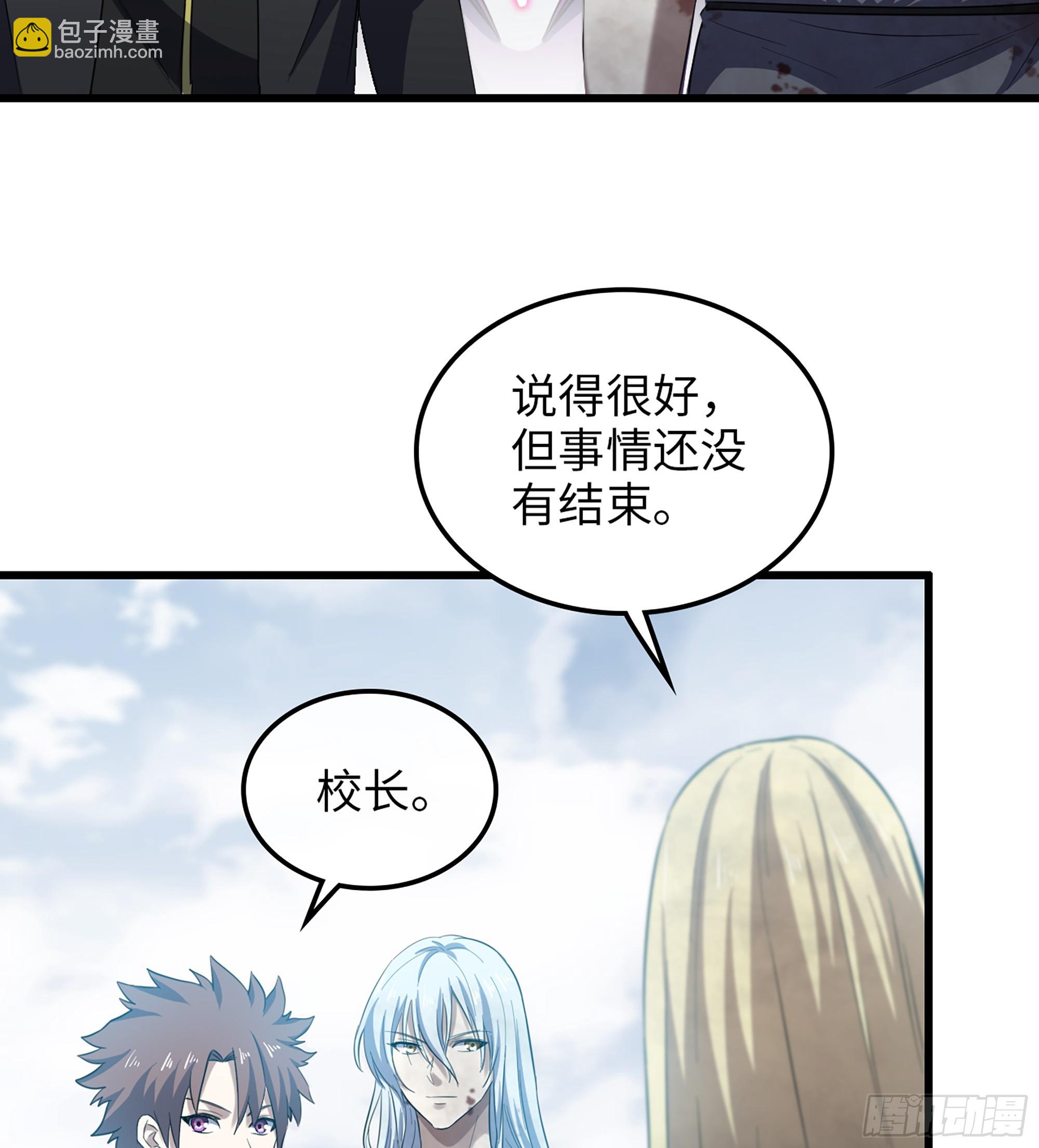 🍘我老婆是魔王大人 451- 休眠空间 第46页