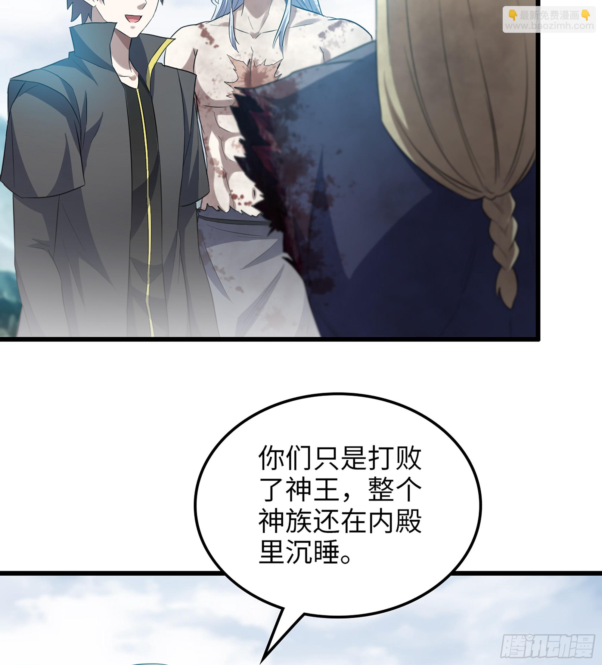 🍘我老婆是魔王大人 451- 休眠空间 第47页