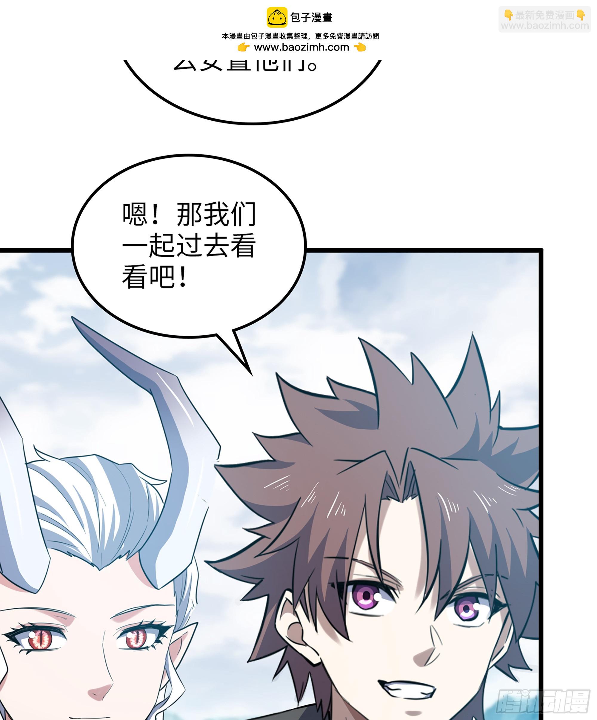 🍘我老婆是魔王大人 451- 休眠空间 第49页