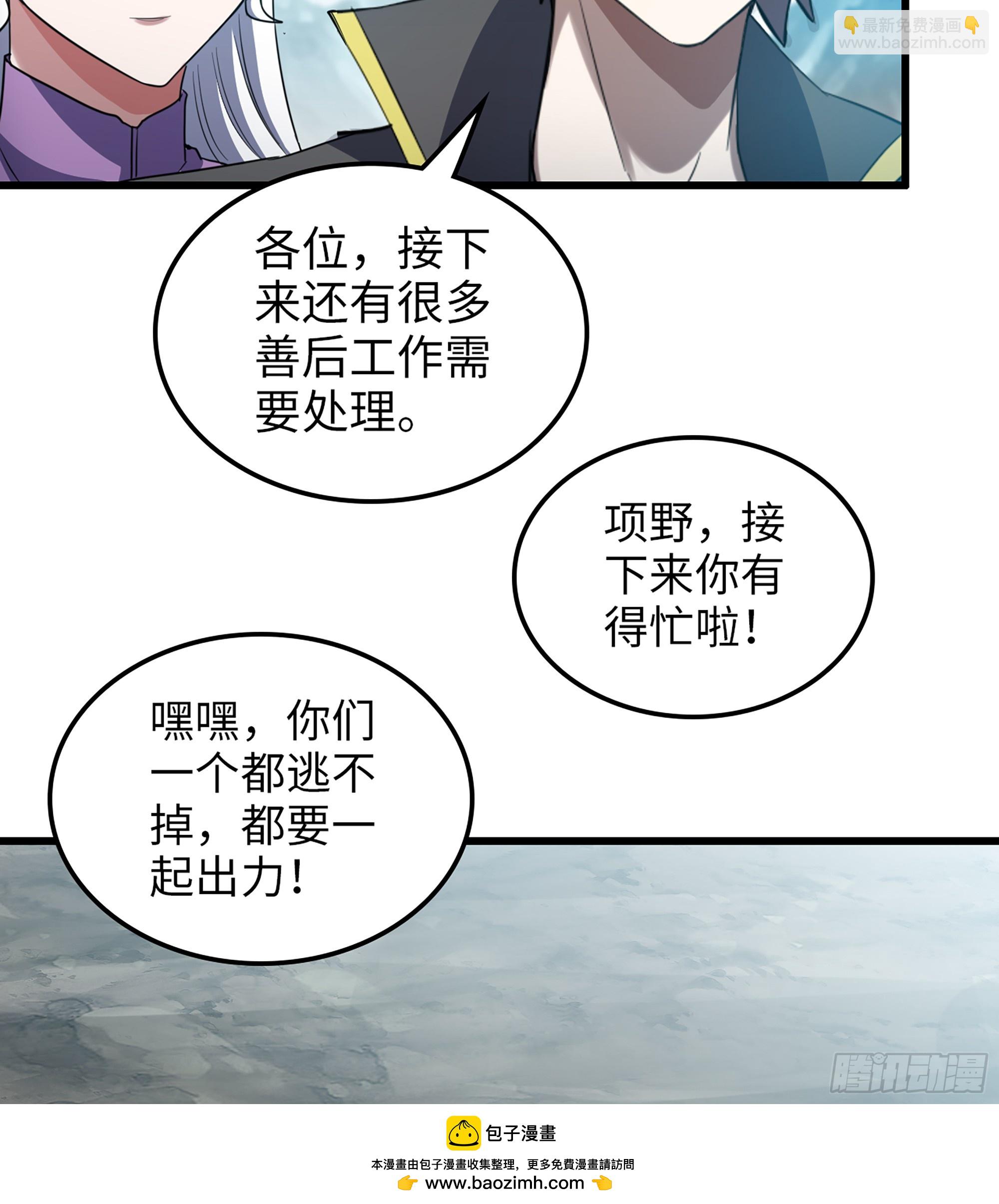 🍘我老婆是魔王大人 451- 休眠空间 第50页