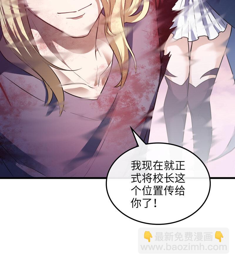 🍘我老婆是魔王大人 488 453- 时间空间 第11页