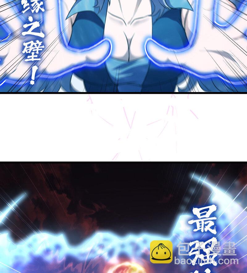 🍘我老婆是魔王大人 488 453- 时间空间 第13页