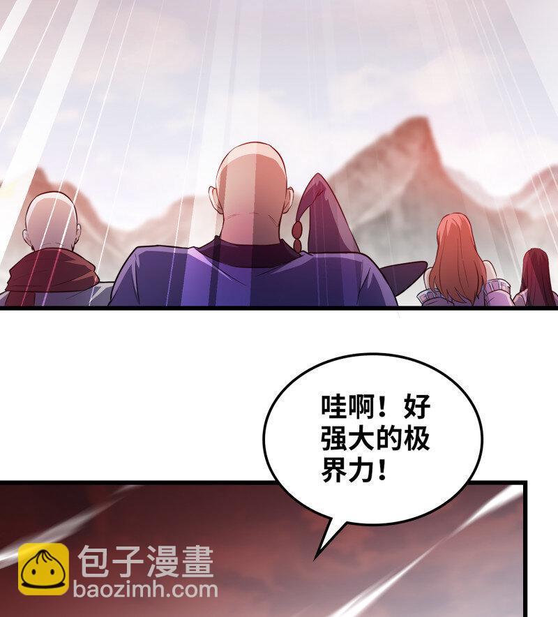 🍘我老婆是魔王大人 488 453- 时间空间 第15页