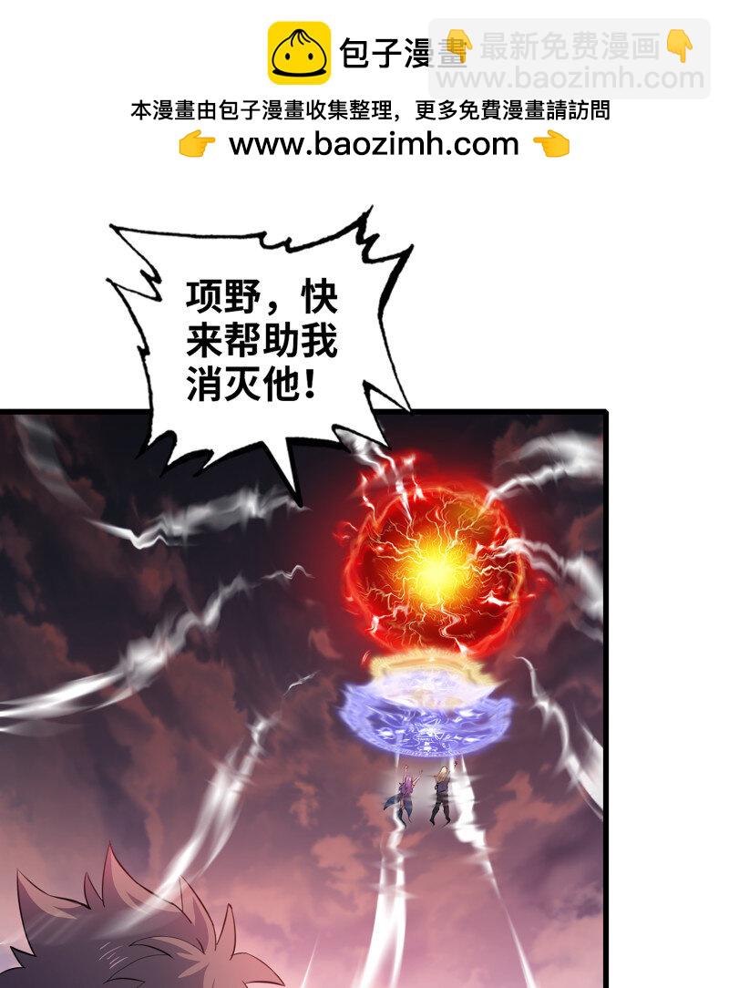 🍘我老婆是魔王大人 488 453- 时间空间 第2页