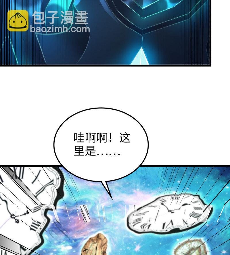 🍘我老婆是魔王大人 488 453- 时间空间 第23页