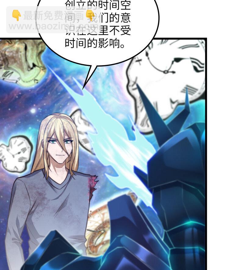 🍘我老婆是魔王大人 488 453- 时间空间 第25页