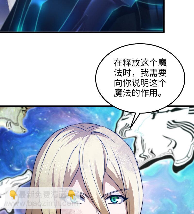🍘我老婆是魔王大人 488 453- 时间空间 第26页