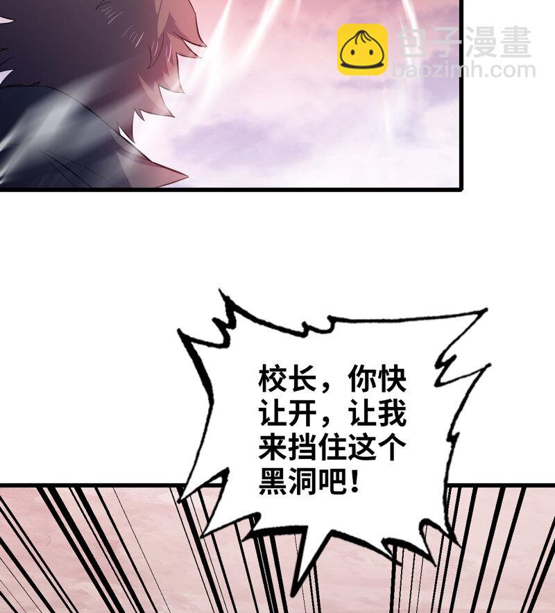 🍘我老婆是魔王大人 488 453- 时间空间 第3页