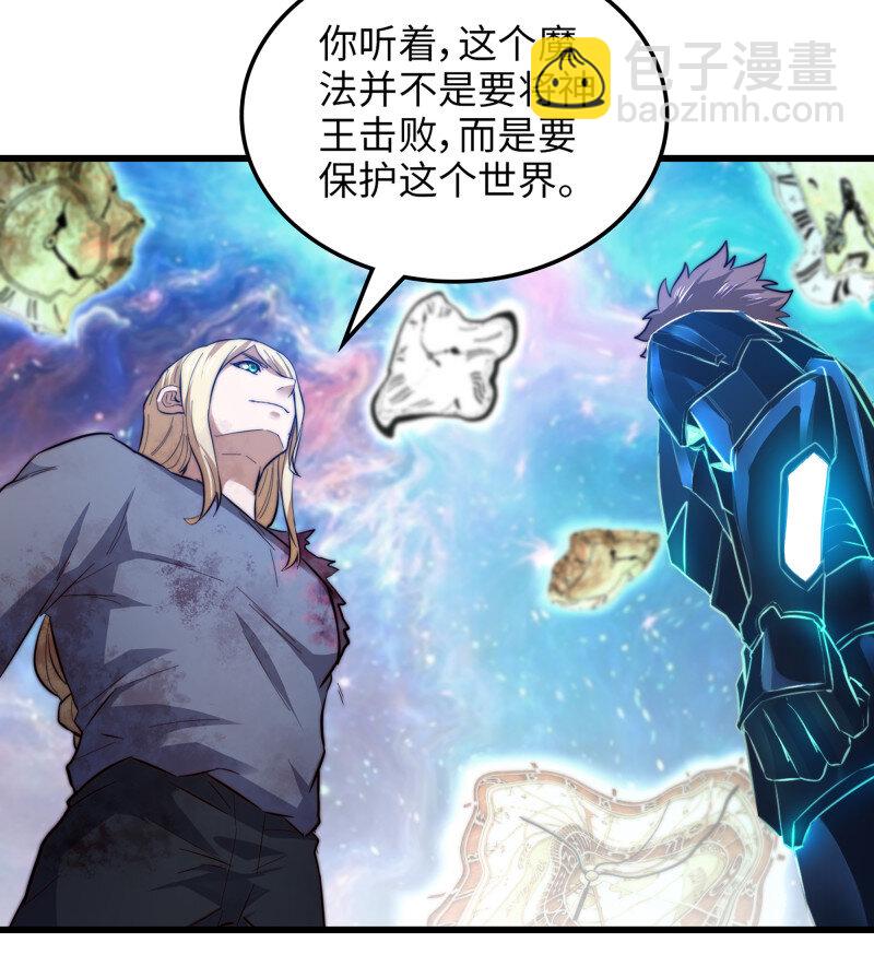 🍘我老婆是魔王大人 488 453- 时间空间 第31页