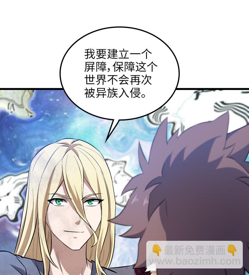 🍘我老婆是魔王大人 488 453- 时间空间 第32页