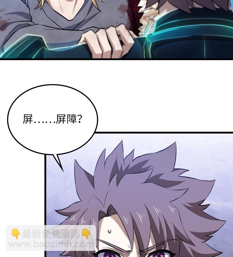 🍘我老婆是魔王大人 488 453- 时间空间 第33页