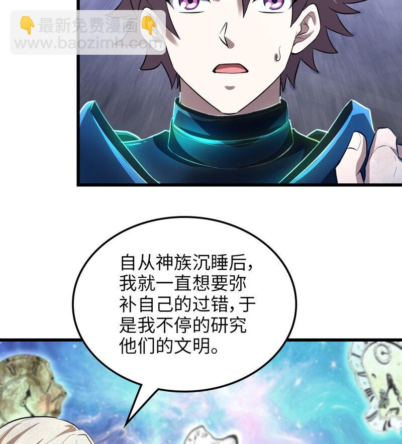 🍘我老婆是魔王大人 488 453- 时间空间 第34页