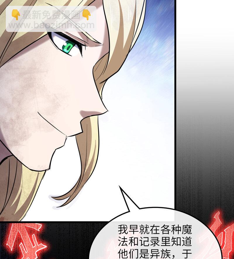 🍘我老婆是魔王大人 488 453- 时间空间 第36页