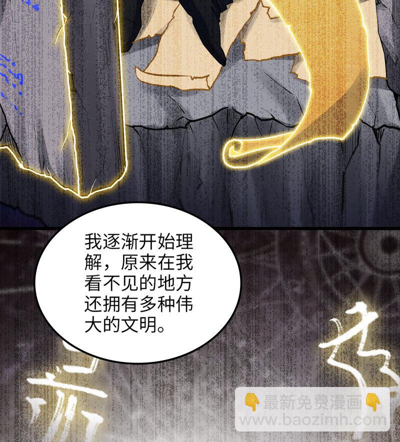 🍘我老婆是魔王大人 488 453- 时间空间 第39页