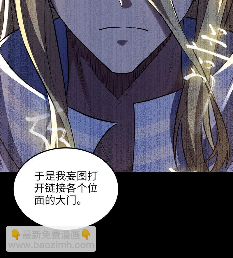 🍘我老婆是魔王大人 488 453- 时间空间 第41页