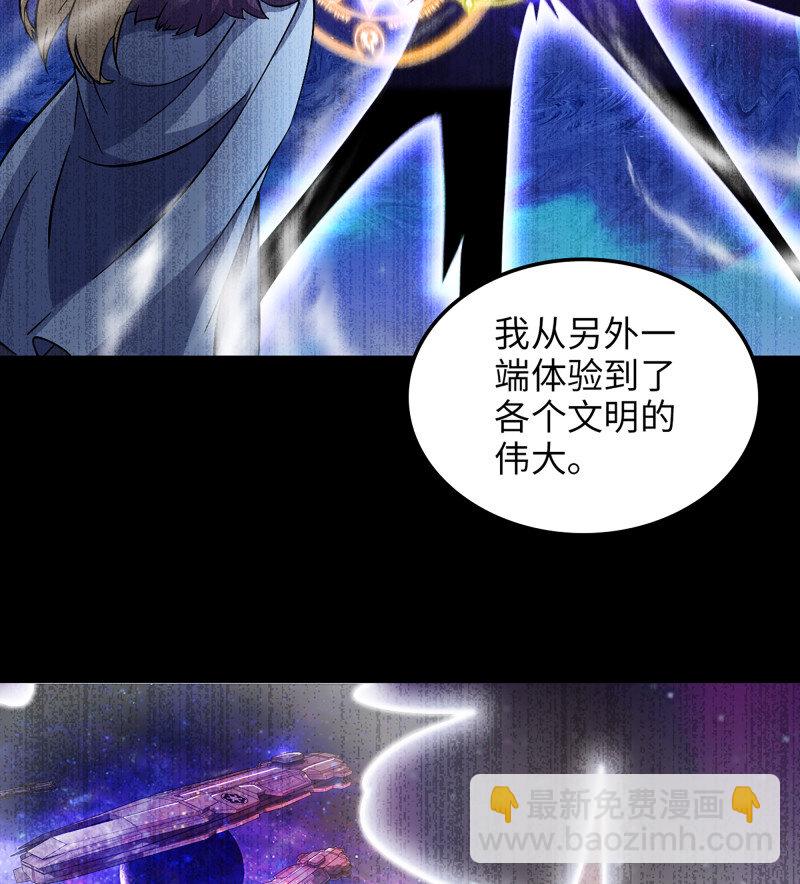 🍘我老婆是魔王大人 488 453- 时间空间 第43页