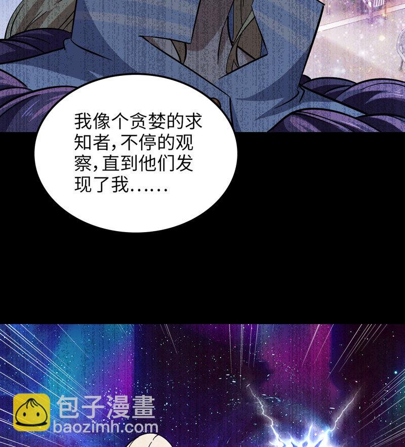 🍘我老婆是魔王大人 488 453- 时间空间 第47页