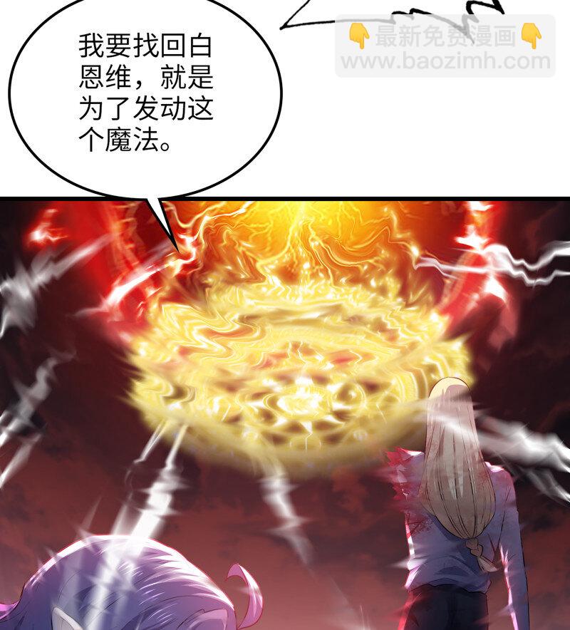 🍘我老婆是魔王大人 488 453- 时间空间 第5页