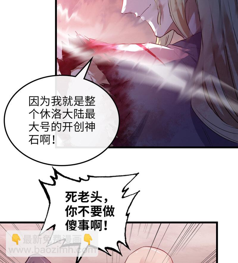 🍘我老婆是魔王大人 488 453- 时间空间 第7页