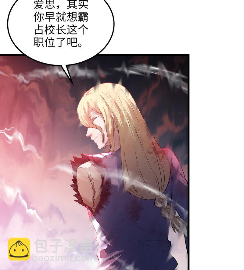 🍘我老婆是魔王大人 488 453- 时间空间 第9页