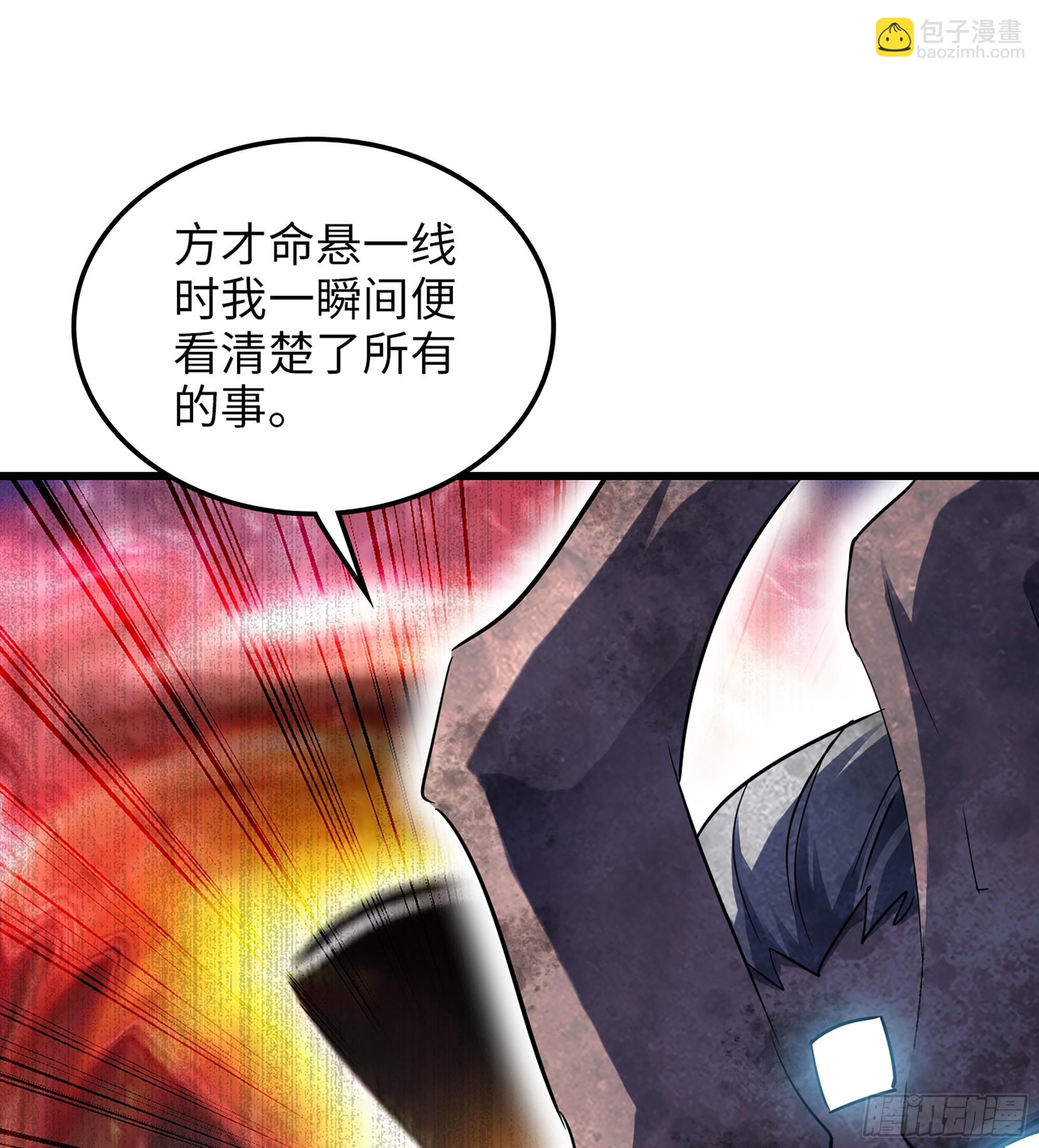 🍘我老婆是魔王大人 452- 神族的记忆 第10页