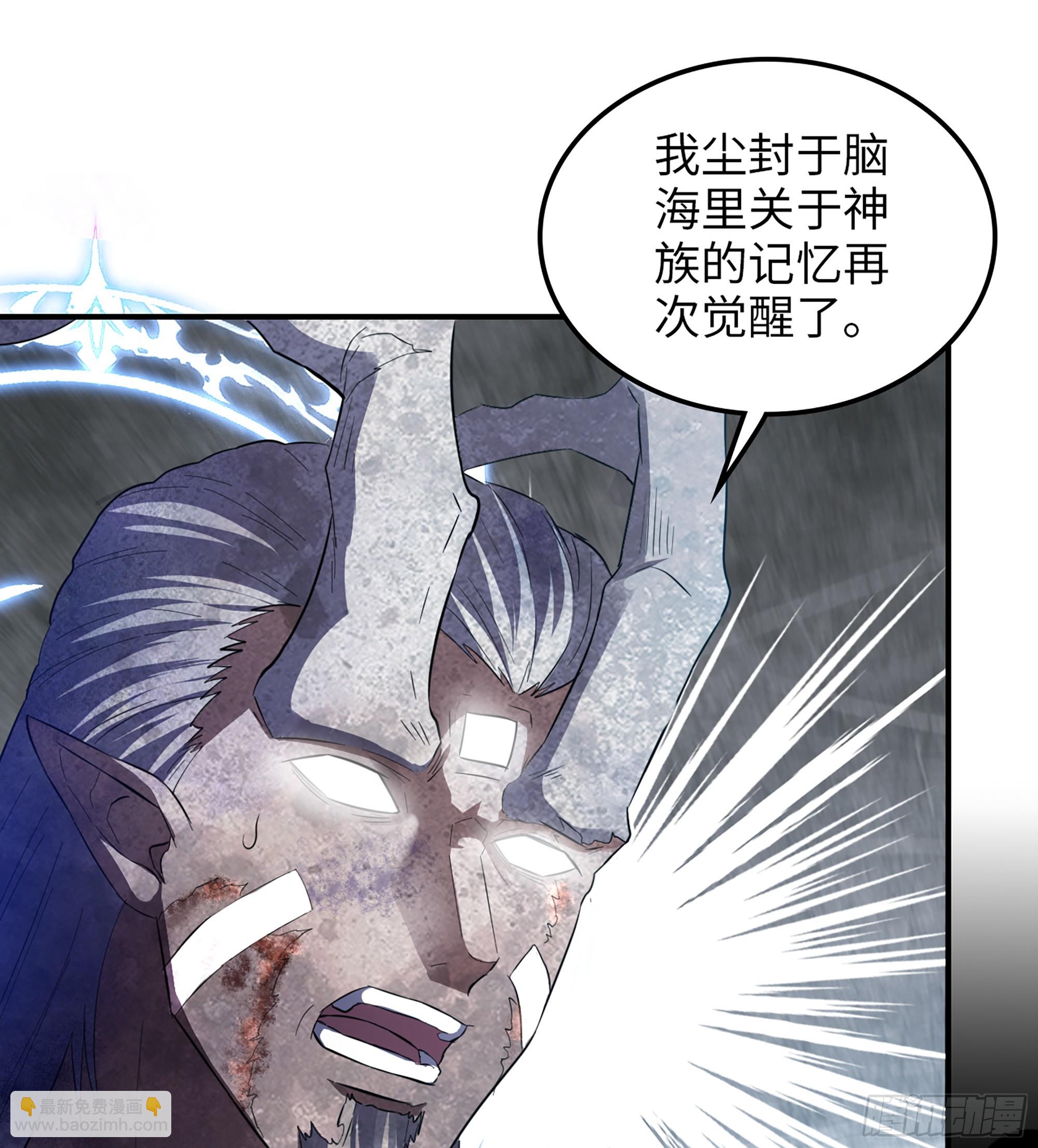 🍘我老婆是魔王大人 452- 神族的记忆 第12页