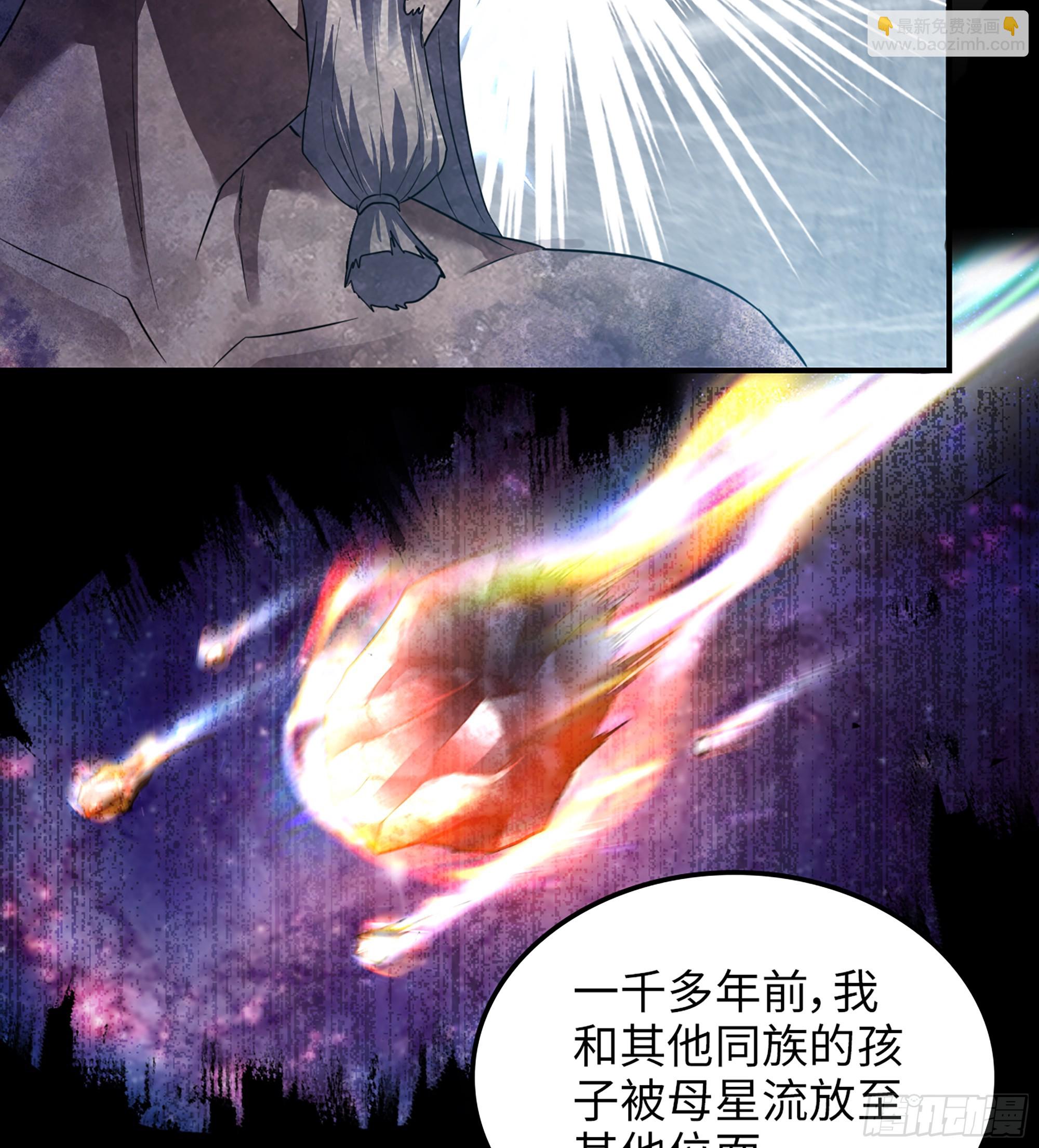 🍘我老婆是魔王大人 452- 神族的记忆 第13页