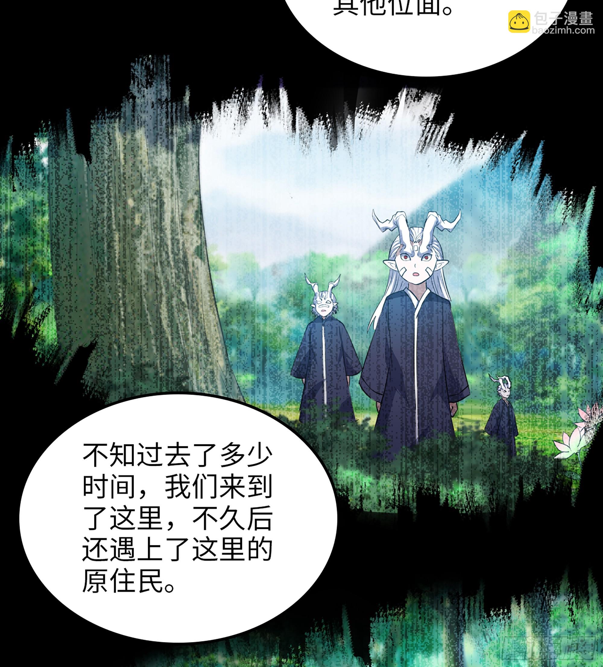 🍘我老婆是魔王大人 452- 神族的记忆 第14页