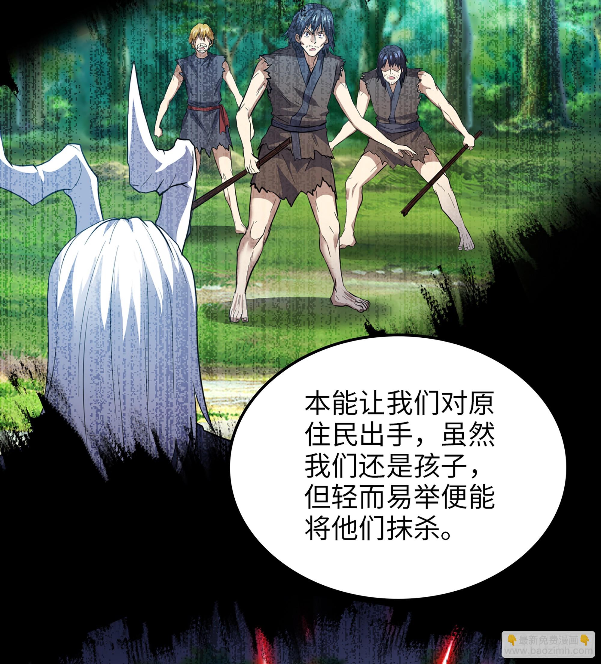 🍘我老婆是魔王大人 452- 神族的记忆 第15页