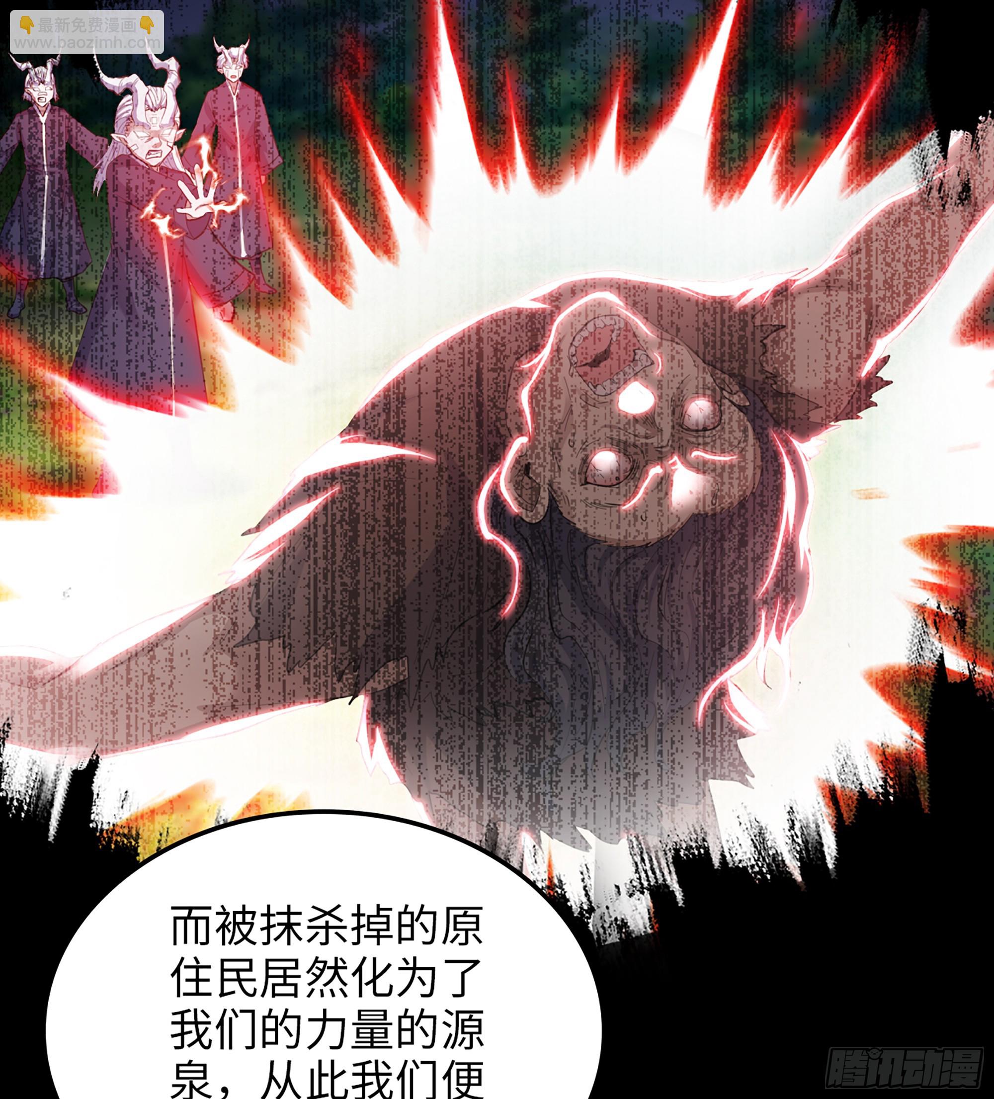 🍘我老婆是魔王大人 452- 神族的记忆 第16页