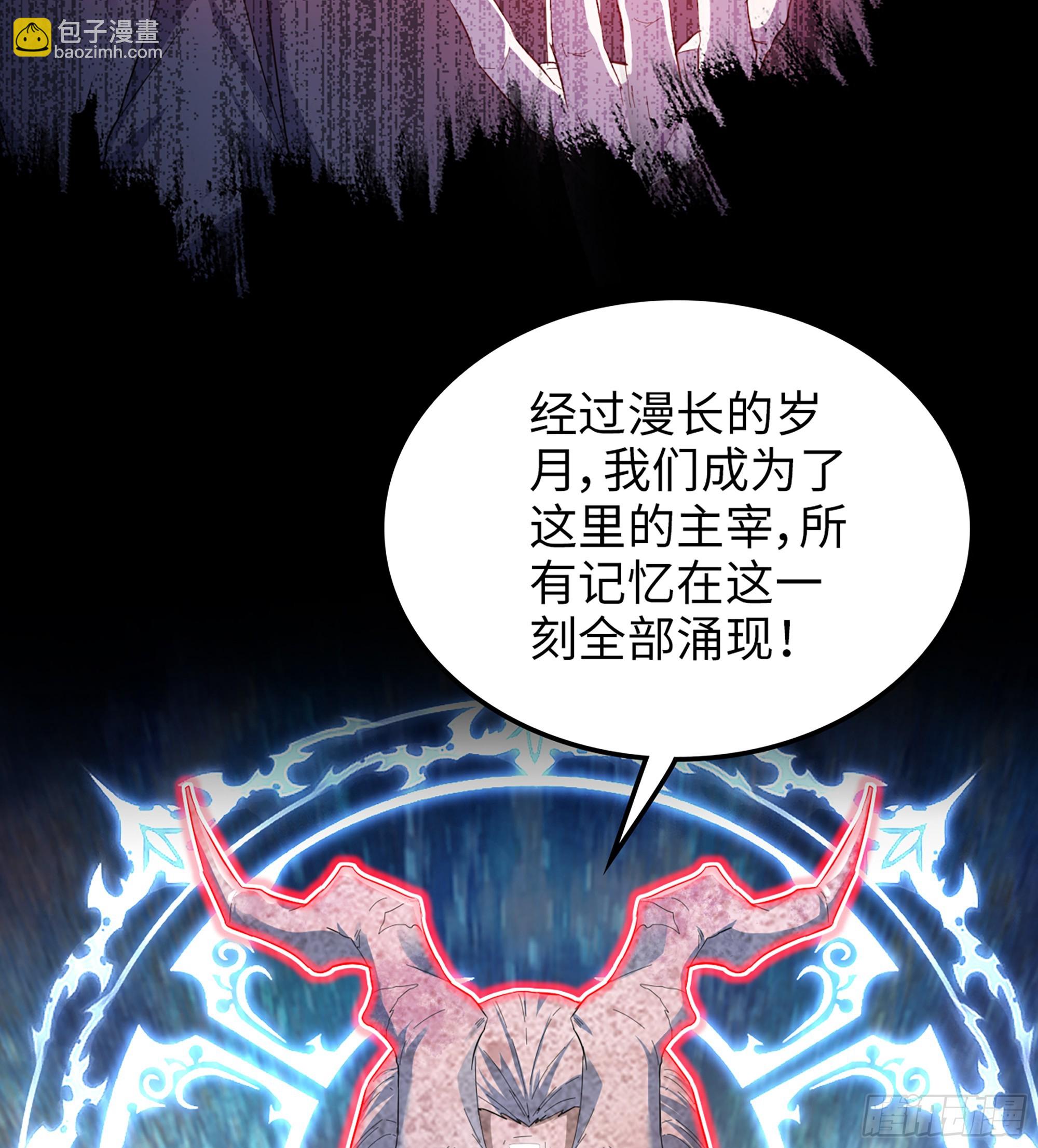 🍘我老婆是魔王大人 452- 神族的记忆 第18页