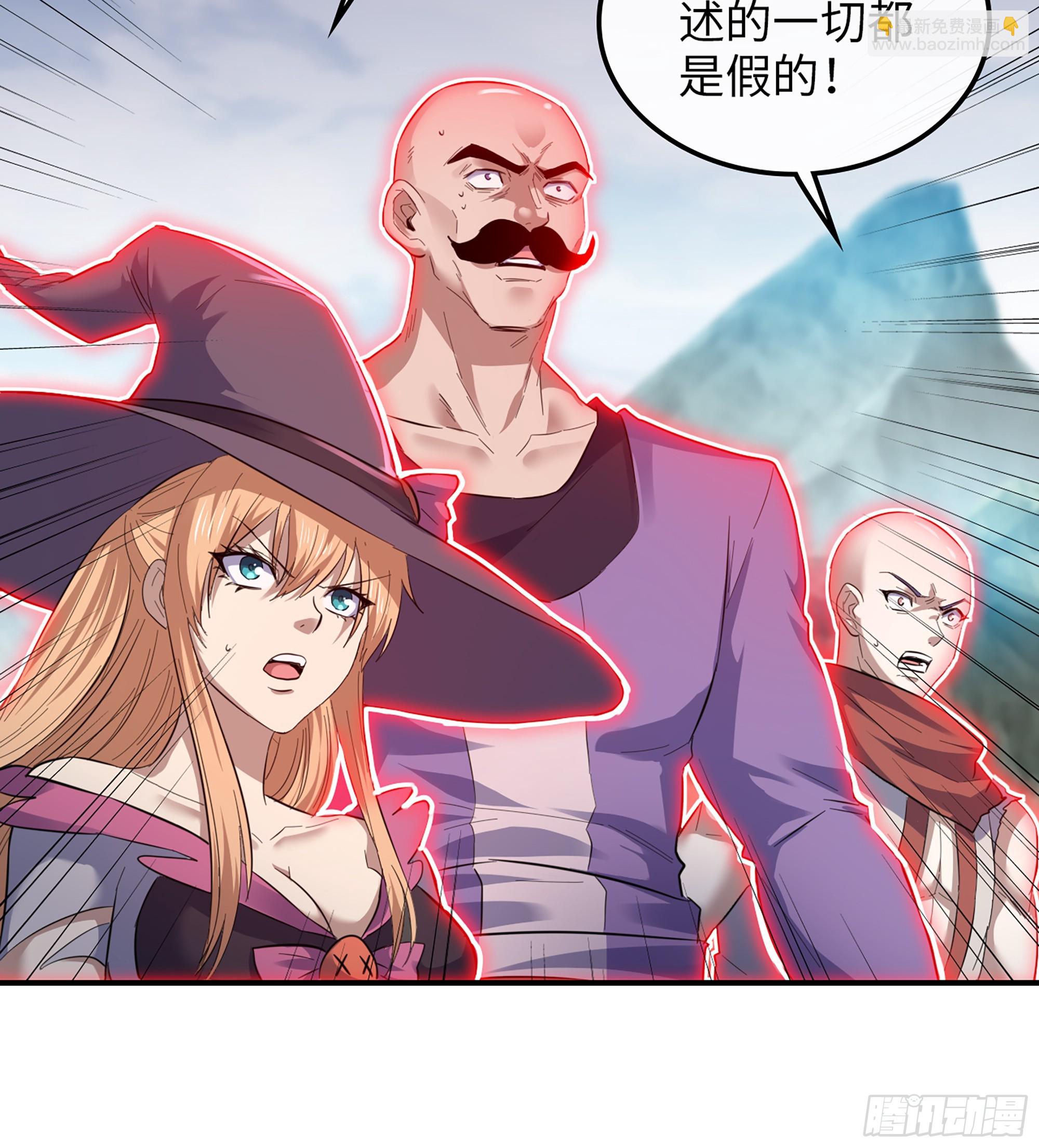 🍘我老婆是魔王大人 452- 神族的记忆 第21页
