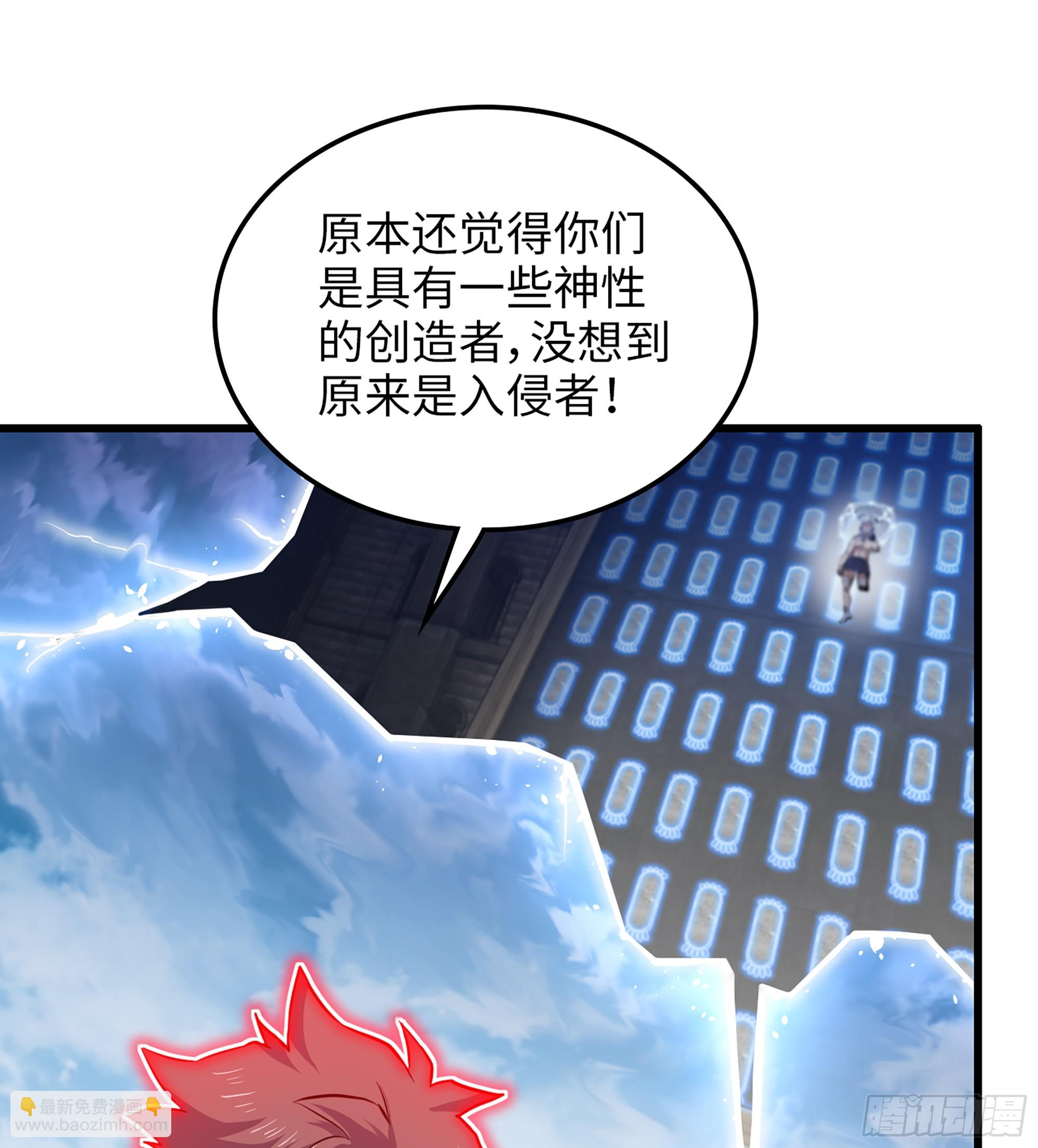 🍘我老婆是魔王大人 452- 神族的记忆 第22页