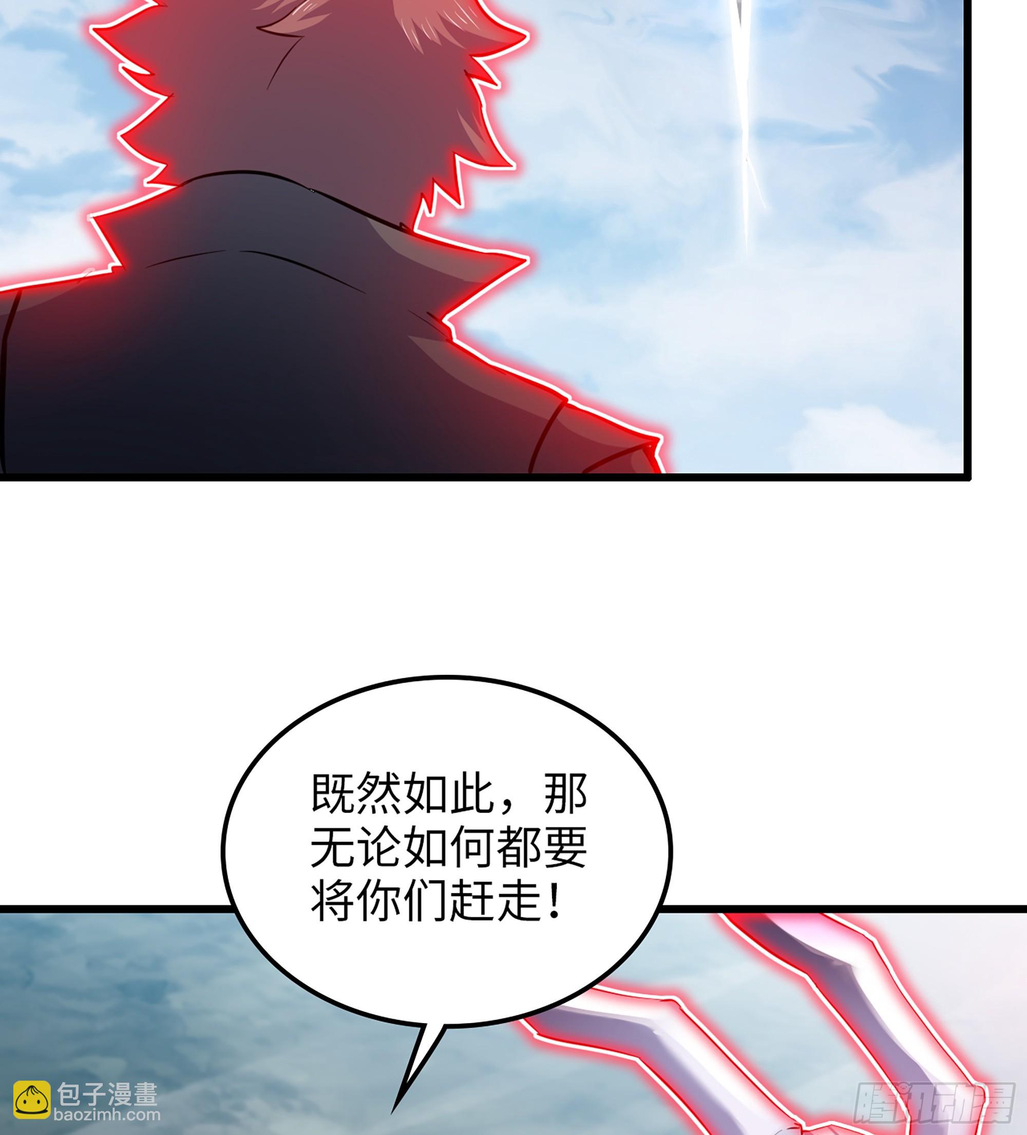 🍘我老婆是魔王大人 452- 神族的记忆 第23页