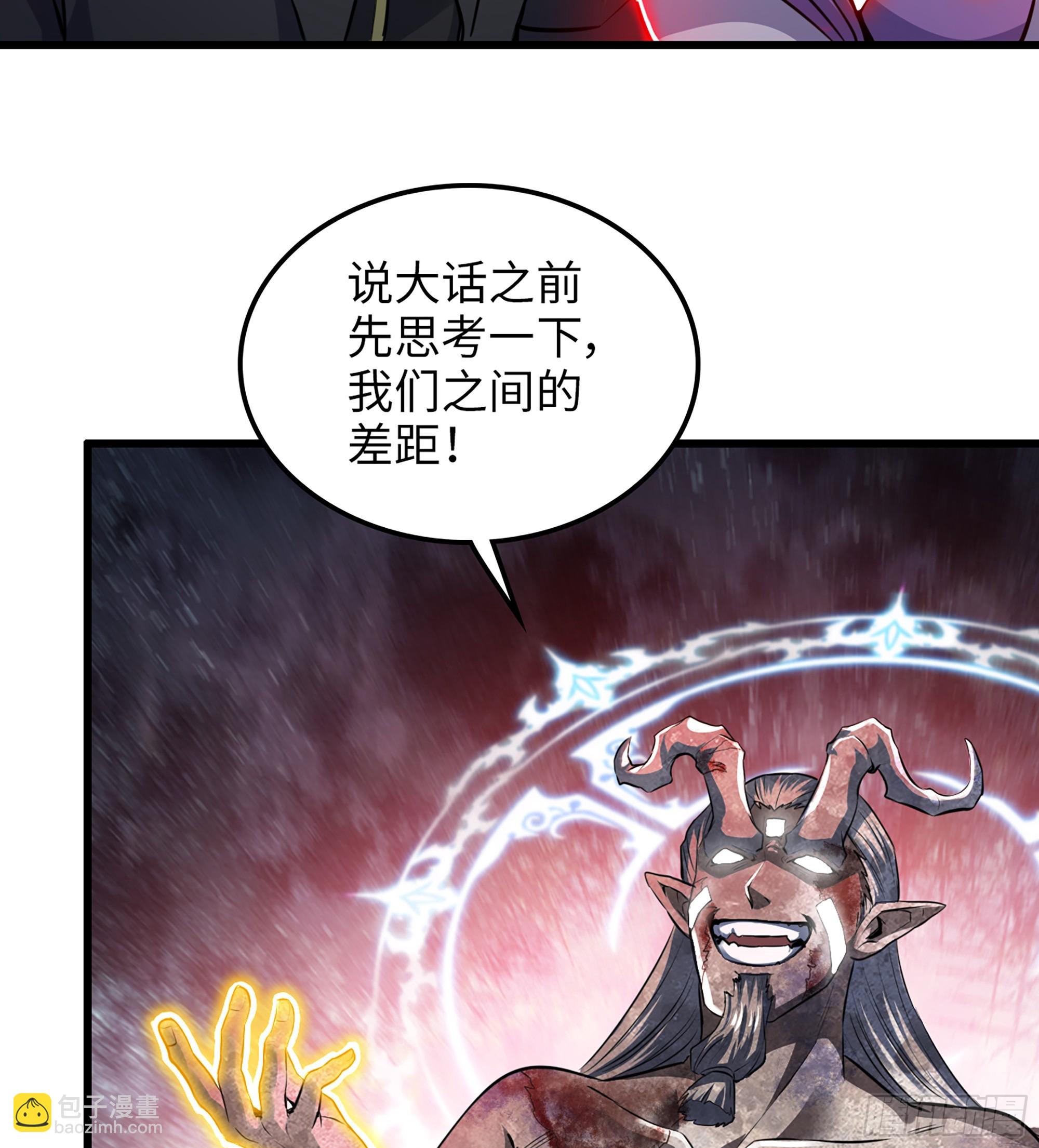 🍘我老婆是魔王大人 452- 神族的记忆 第25页