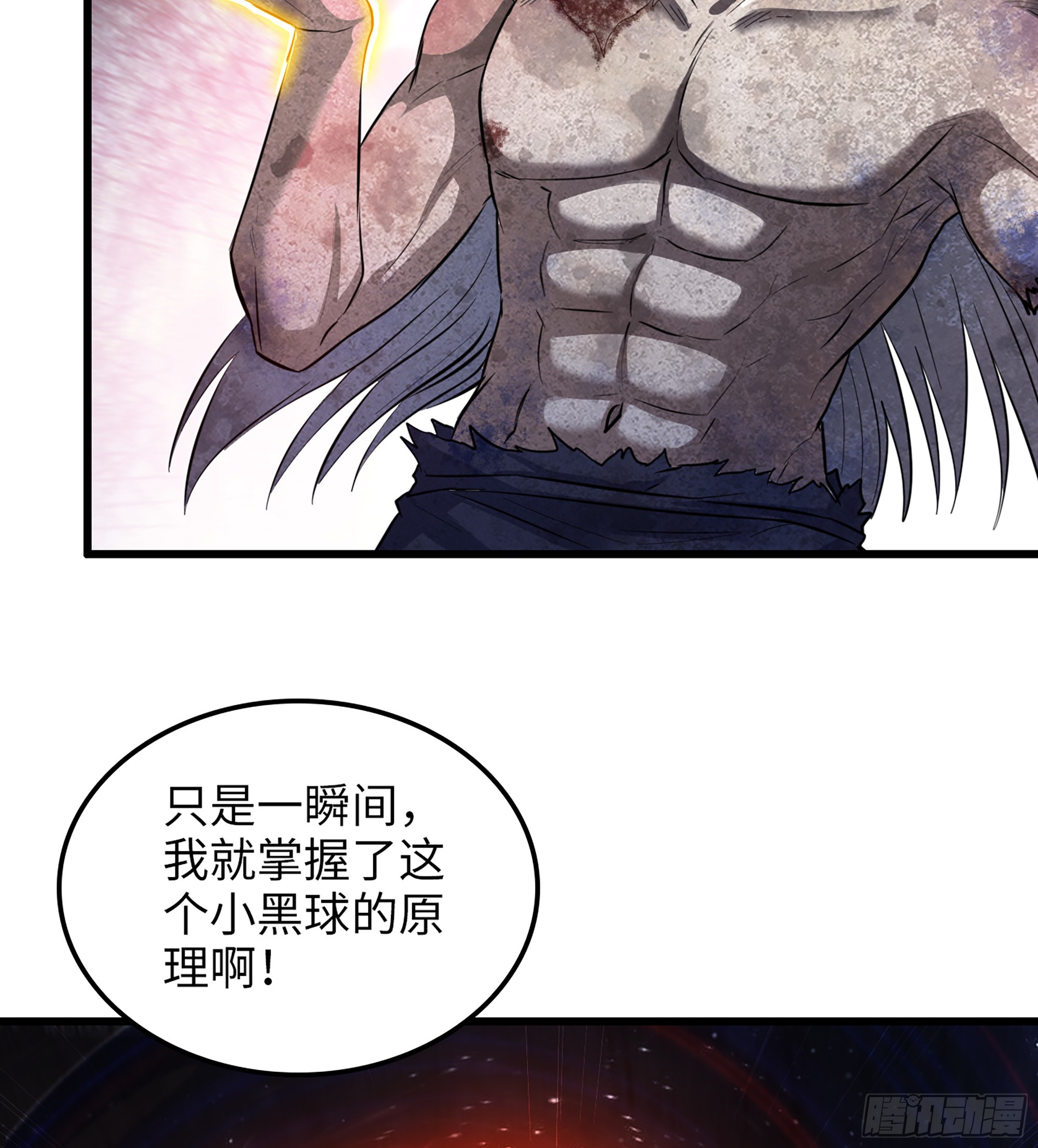 🍘我老婆是魔王大人 452- 神族的记忆 第26页