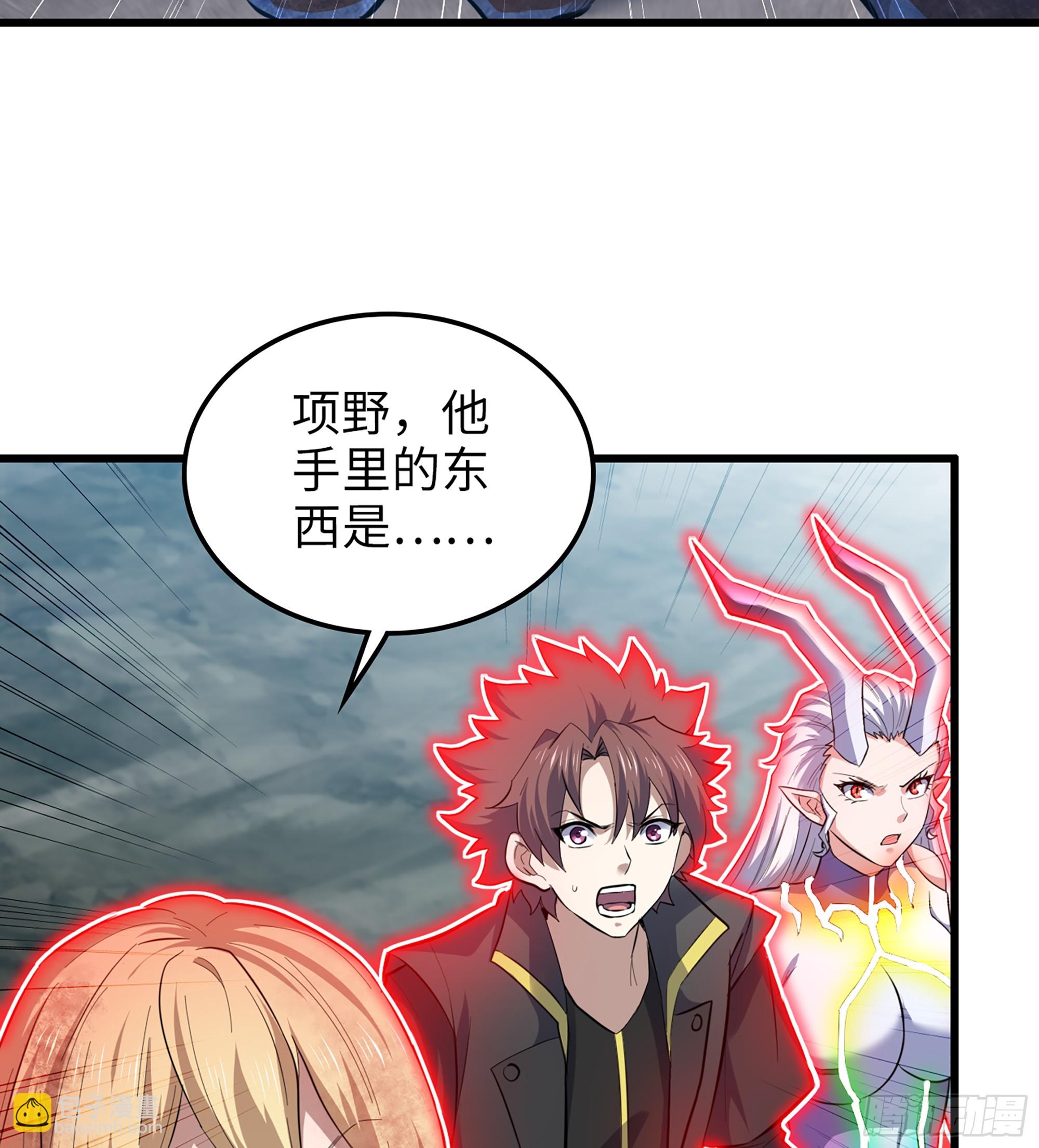 🍘我老婆是魔王大人 452- 神族的记忆 第28页