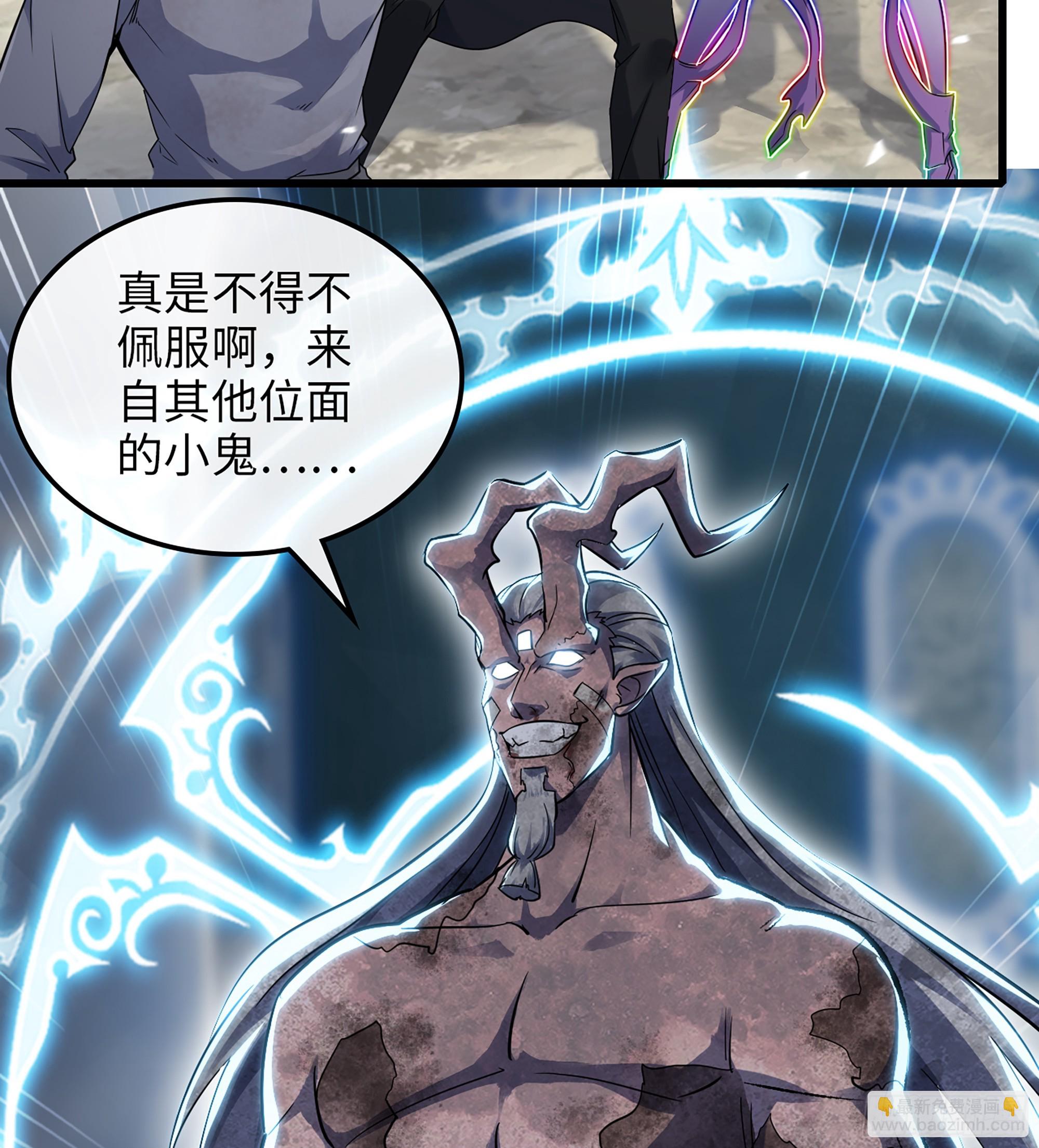 🍘我老婆是魔王大人 452- 神族的记忆 第3页