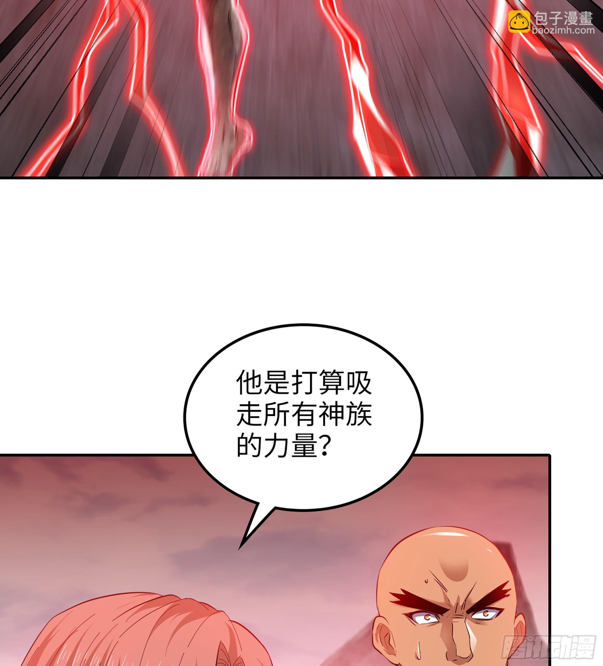 🍘我老婆是魔王大人 452- 神族的记忆 第37页