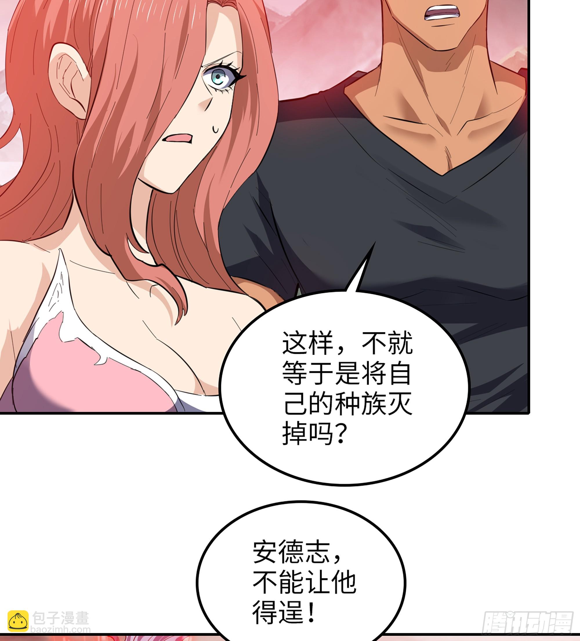 🍘我老婆是魔王大人 452- 神族的记忆 第38页