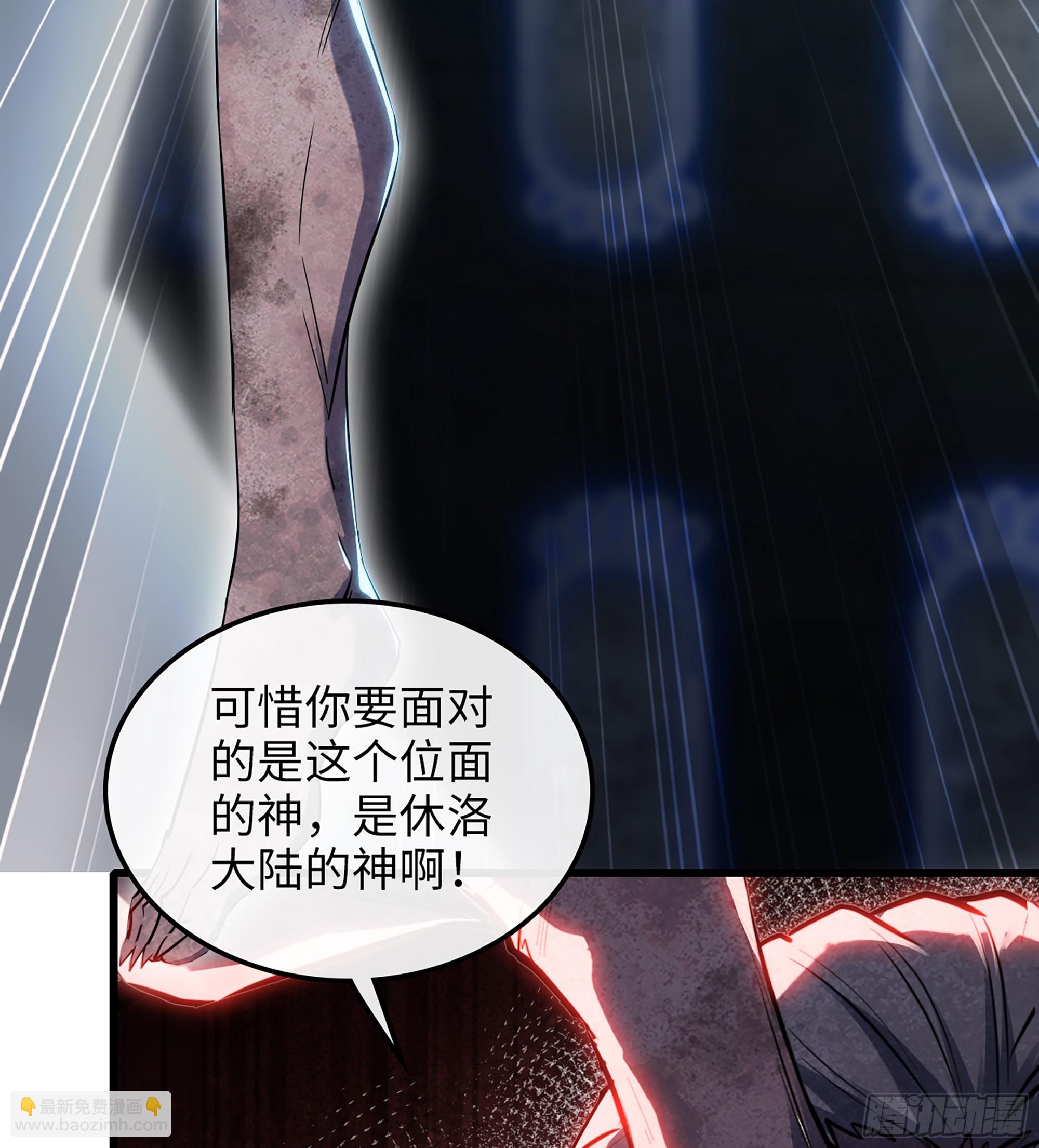 🍘我老婆是魔王大人 452- 神族的记忆 第5页