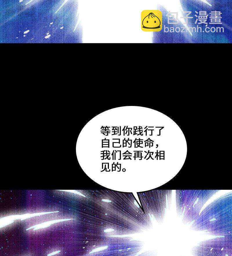 🍘我老婆是魔王大人 490 455- 使命 第10页