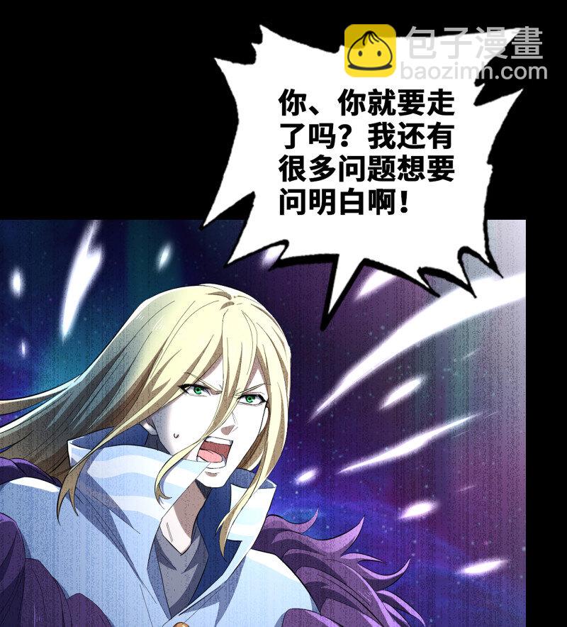 🍘我老婆是魔王大人 490 455- 使命 第12页