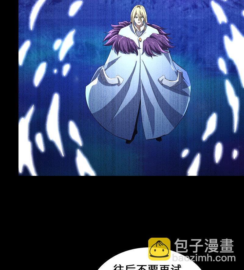 🍘我老婆是魔王大人 490 455- 使命 第14页