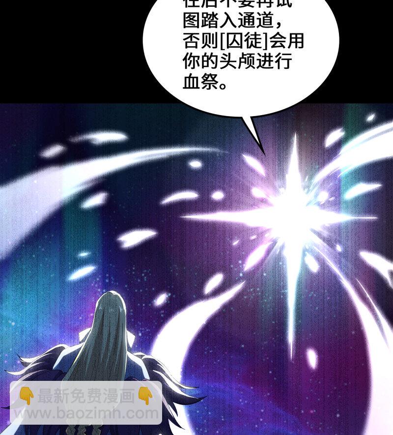 🍘我老婆是魔王大人 490 455- 使命 第15页