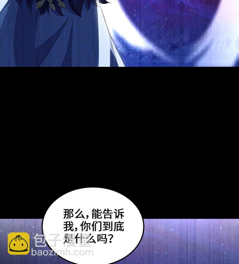 🍘我老婆是魔王大人 490 455- 使命 第16页